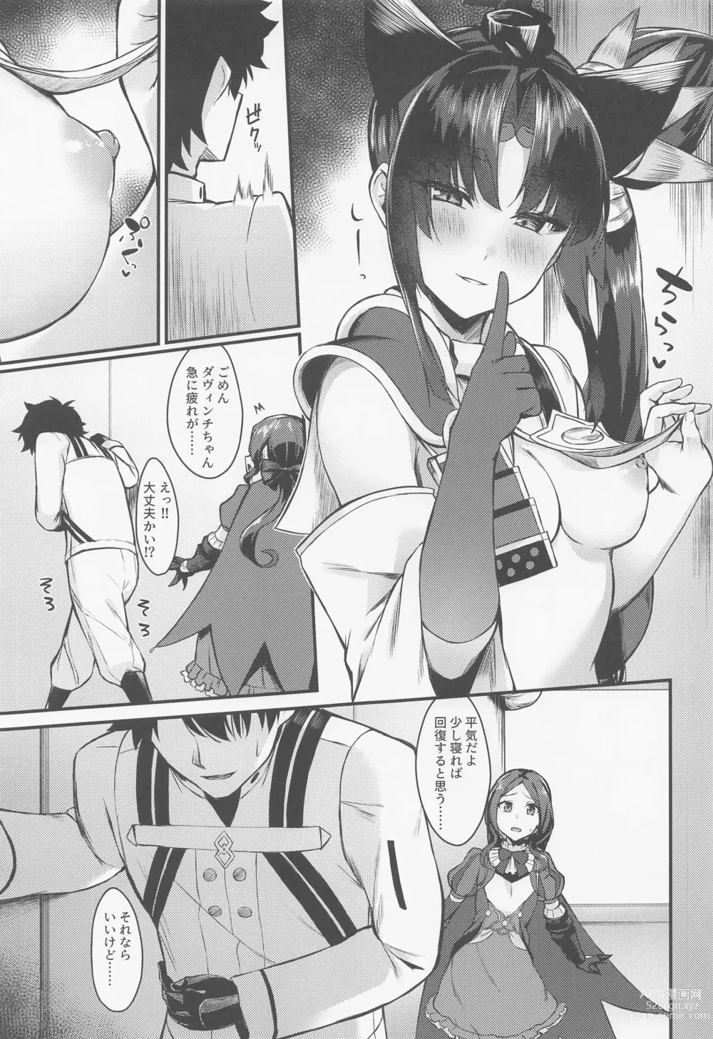 Page 6 of doujinshi Ushiwakamaru to Kinyoku Seikatsu