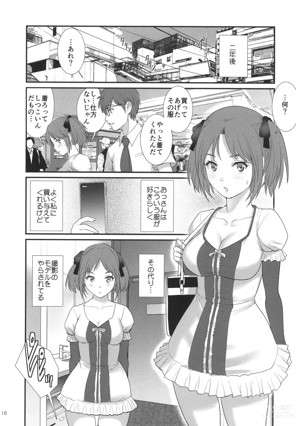 Page 16 of doujinshi 地味子ダイアリー