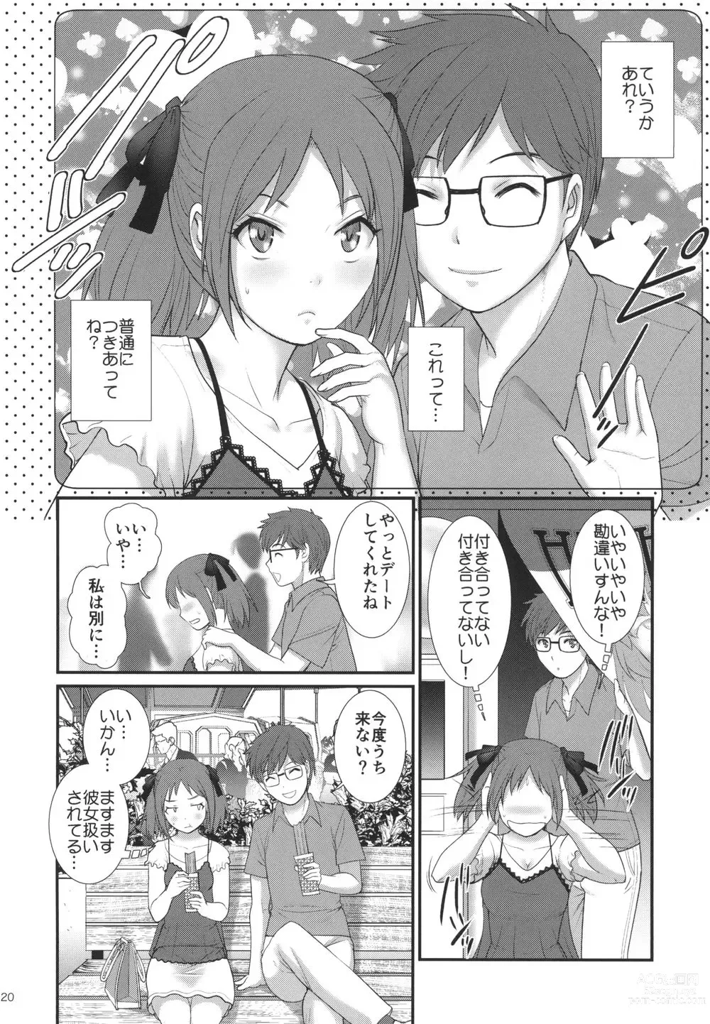 Page 20 of doujinshi 地味子ダイアリー