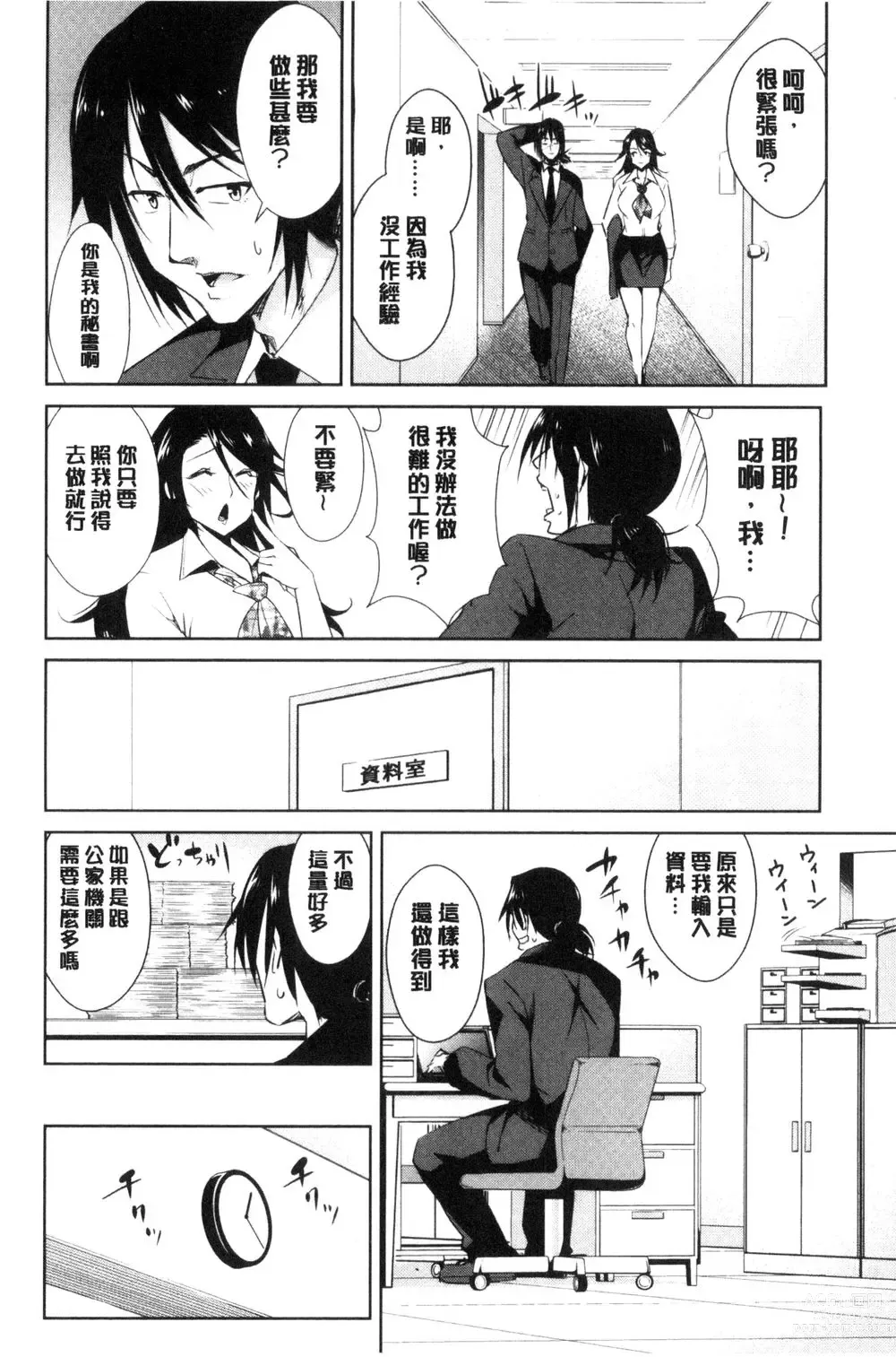 Page 110 of doujinshi ともだちっくす