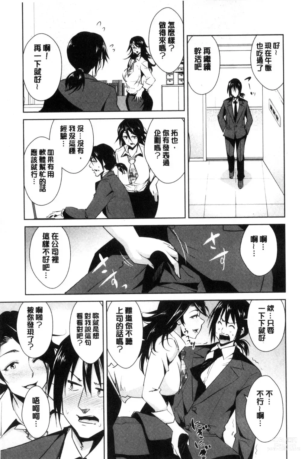 Page 111 of doujinshi ともだちっくす