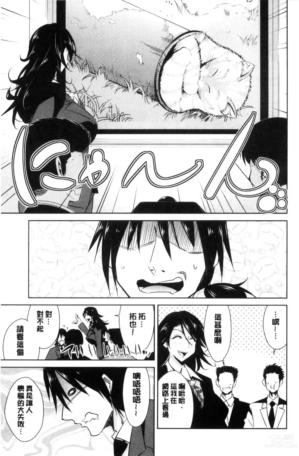 Page 115 of doujinshi ともだちっくす