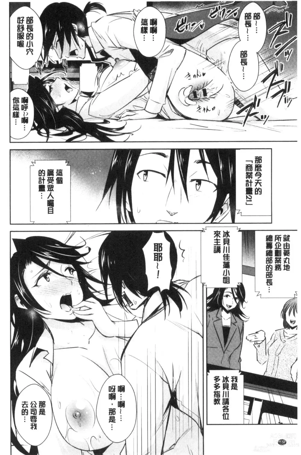 Page 118 of doujinshi ともだちっくす