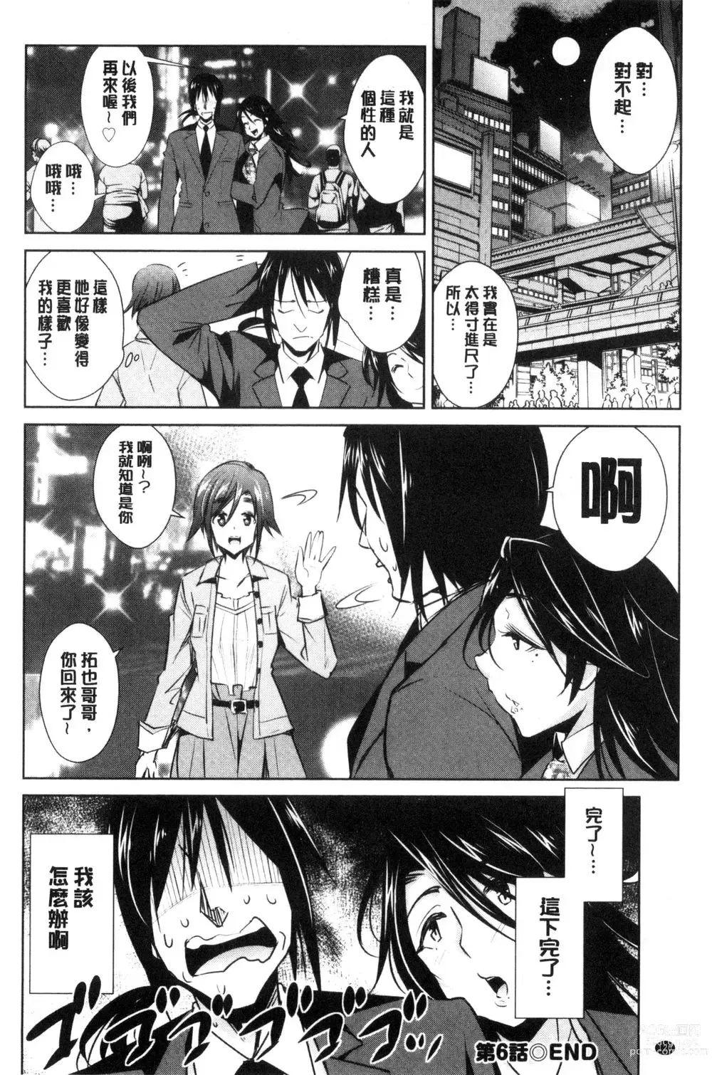 Page 122 of doujinshi ともだちっくす