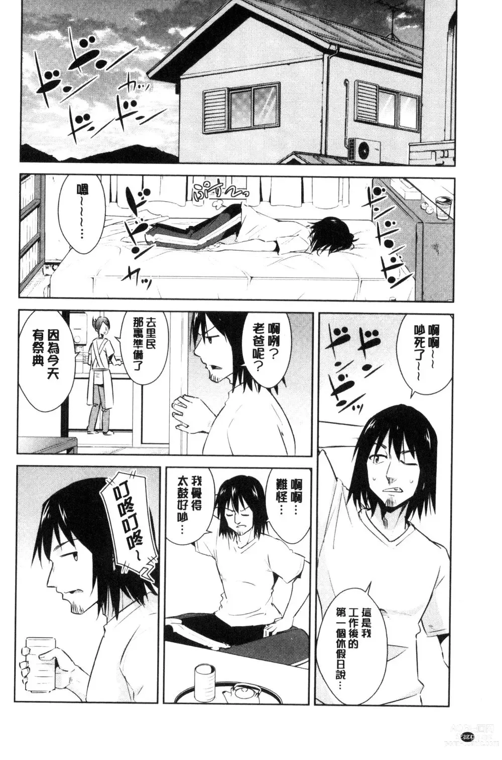 Page 126 of doujinshi ともだちっくす