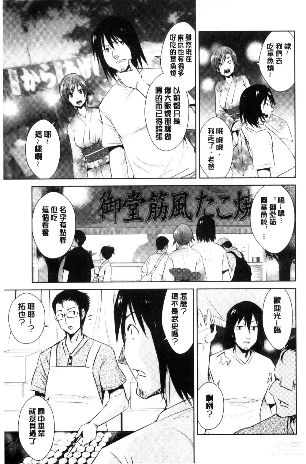 Page 129 of doujinshi ともだちっくす