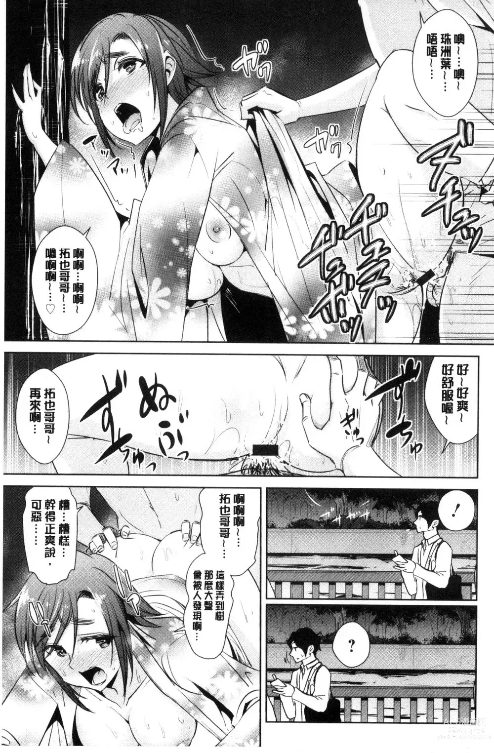 Page 137 of doujinshi ともだちっくす