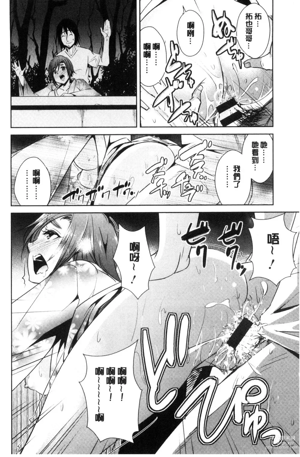 Page 140 of doujinshi ともだちっくす