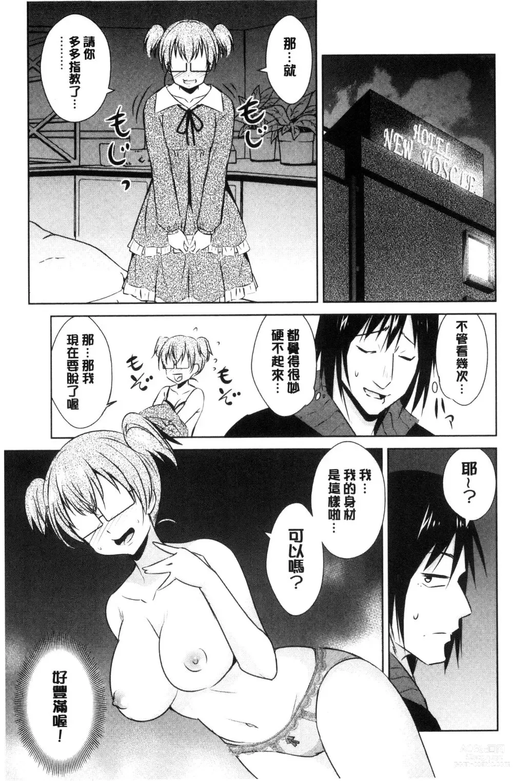 Page 153 of doujinshi ともだちっくす