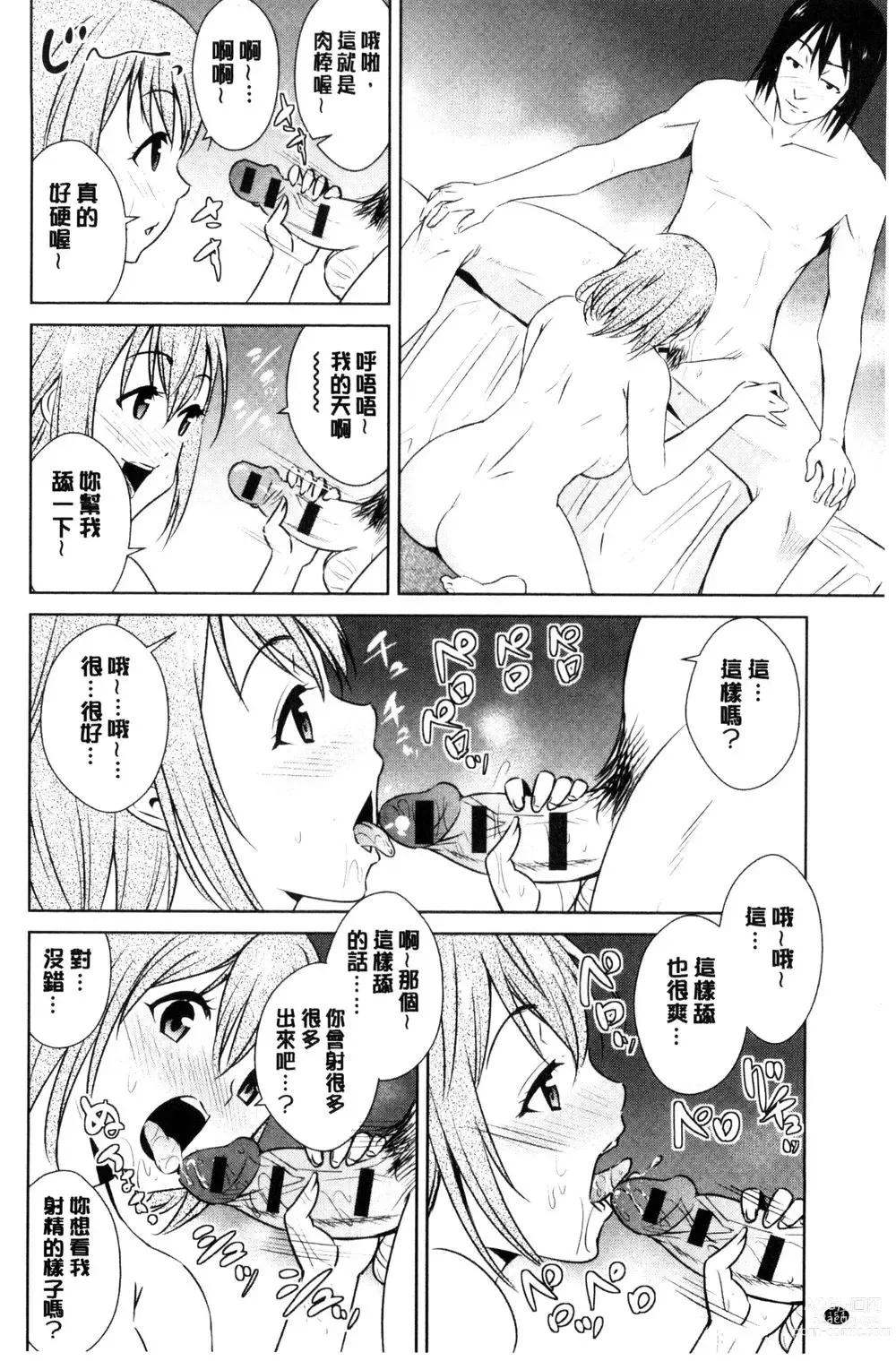 Page 156 of doujinshi ともだちっくす