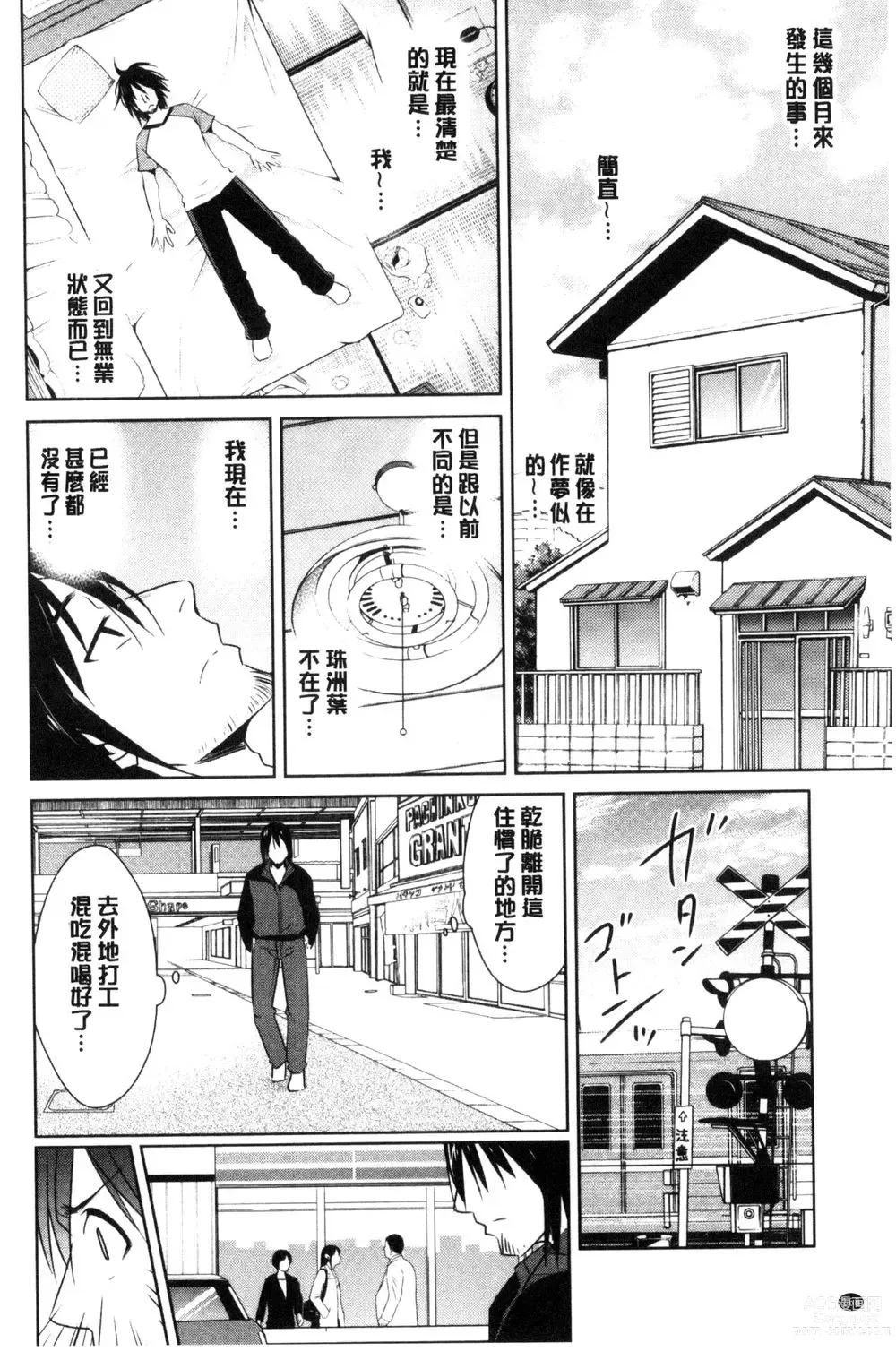 Page 170 of doujinshi ともだちっくす