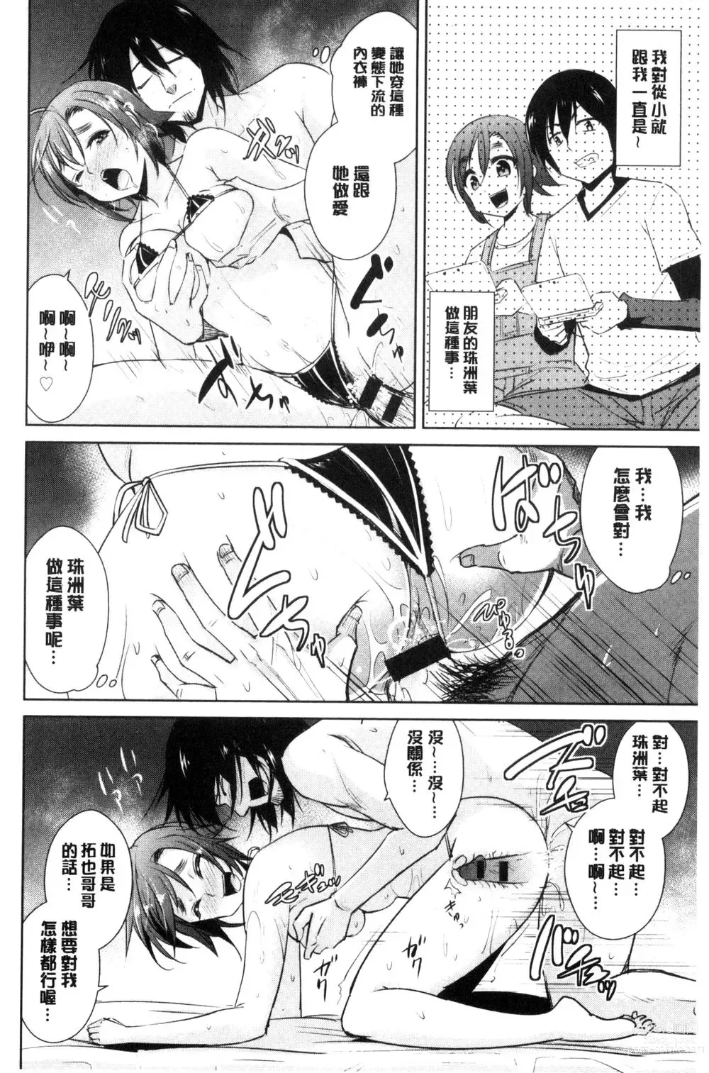 Page 58 of doujinshi ともだちっくす