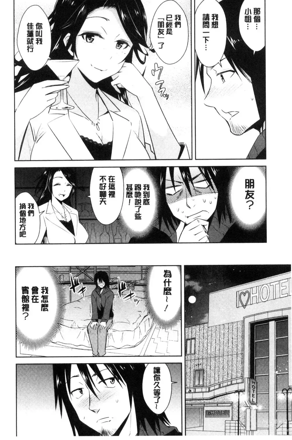 Page 74 of doujinshi ともだちっくす