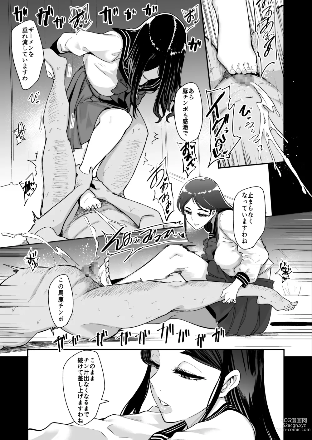 Page 15 of doujinshi Maso-katsu -Appli de Joou-sama o Sagashite Choukyou Sareru Maso Otoko-tachi-