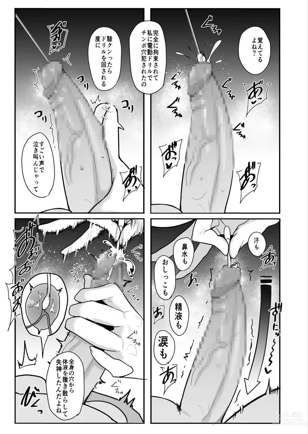 Page 33 of doujinshi Maso-katsu -Appli de Joou-sama o Sagashite Choukyou Sareru Maso Otoko-tachi-