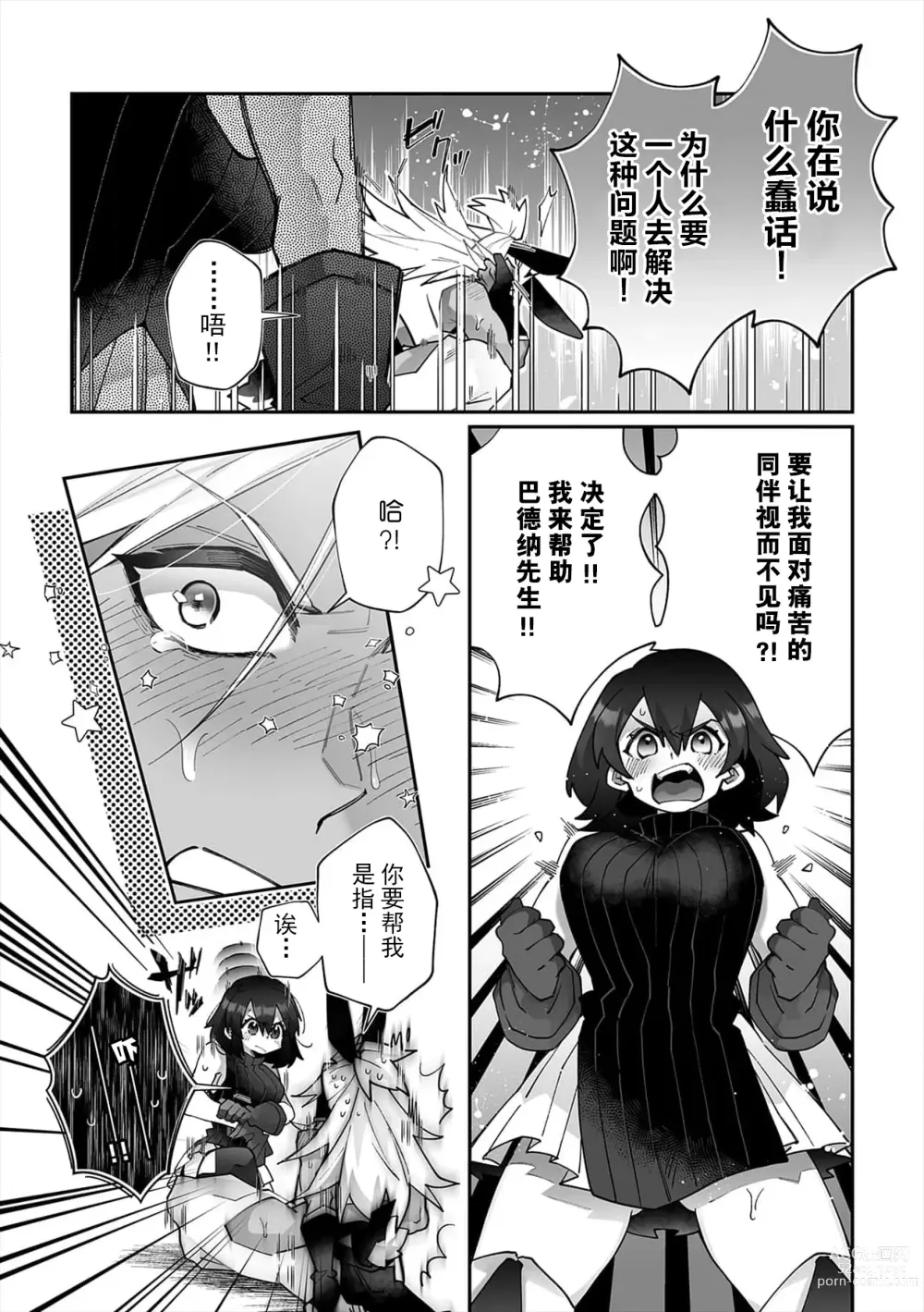 Page 101 of manga 藤川恋色，在异世界被玩弄得一塌糊涂。战士、贤者、神官…都沉迷于我的身体！？~ 1-5