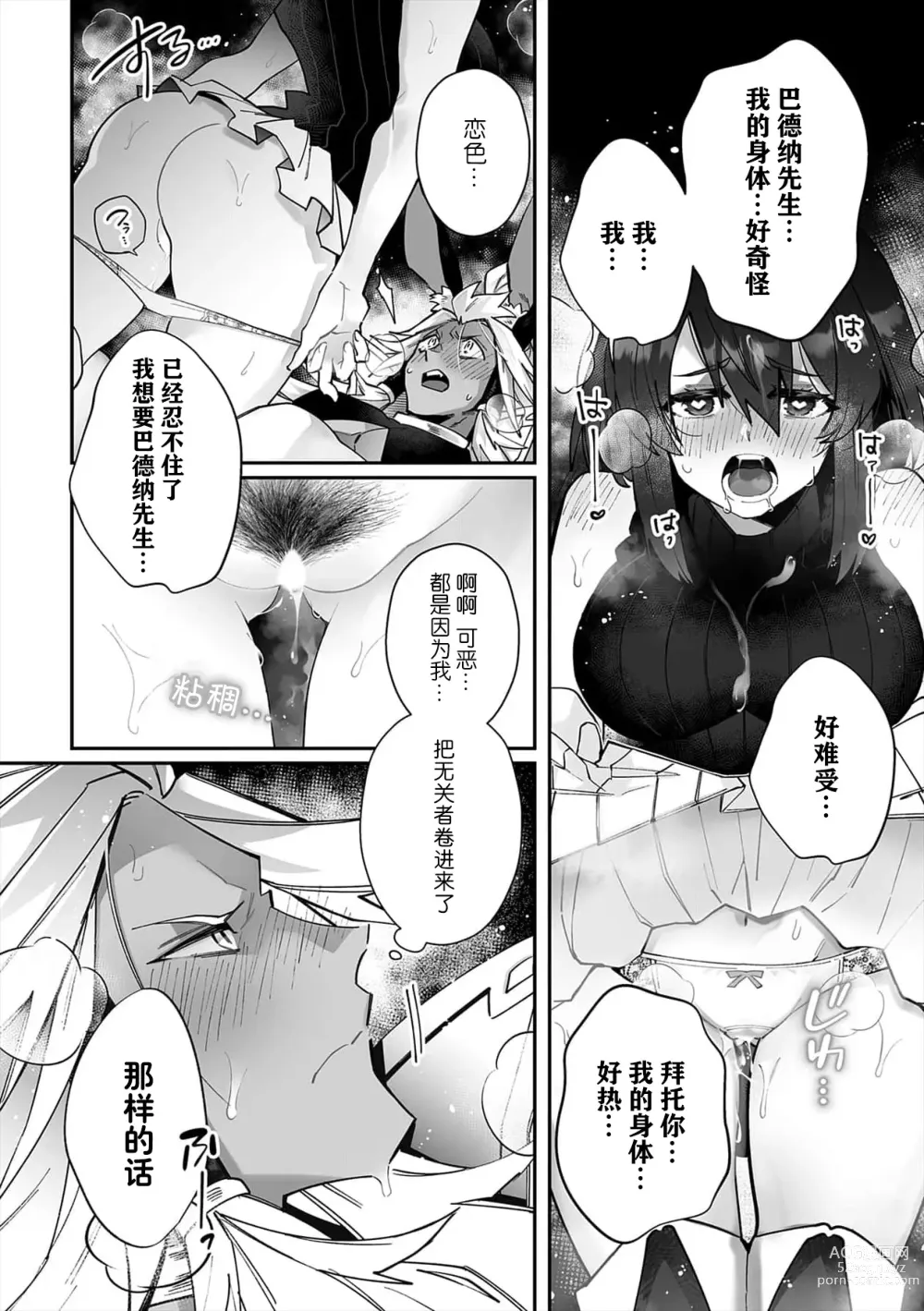 Page 105 of manga 藤川恋色，在异世界被玩弄得一塌糊涂。战士、贤者、神官…都沉迷于我的身体！？~ 1-5