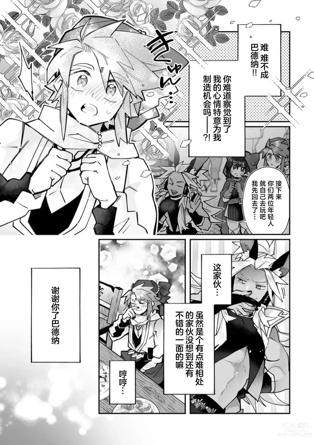 Page 120 of manga 藤川恋色，在异世界被玩弄得一塌糊涂。战士、贤者、神官…都沉迷于我的身体！？~ 1-5