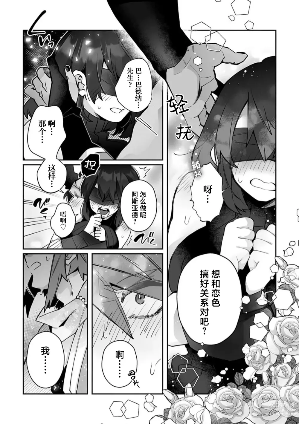 Page 124 of manga 藤川恋色，在异世界被玩弄得一塌糊涂。战士、贤者、神官…都沉迷于我的身体！？~ 1-5