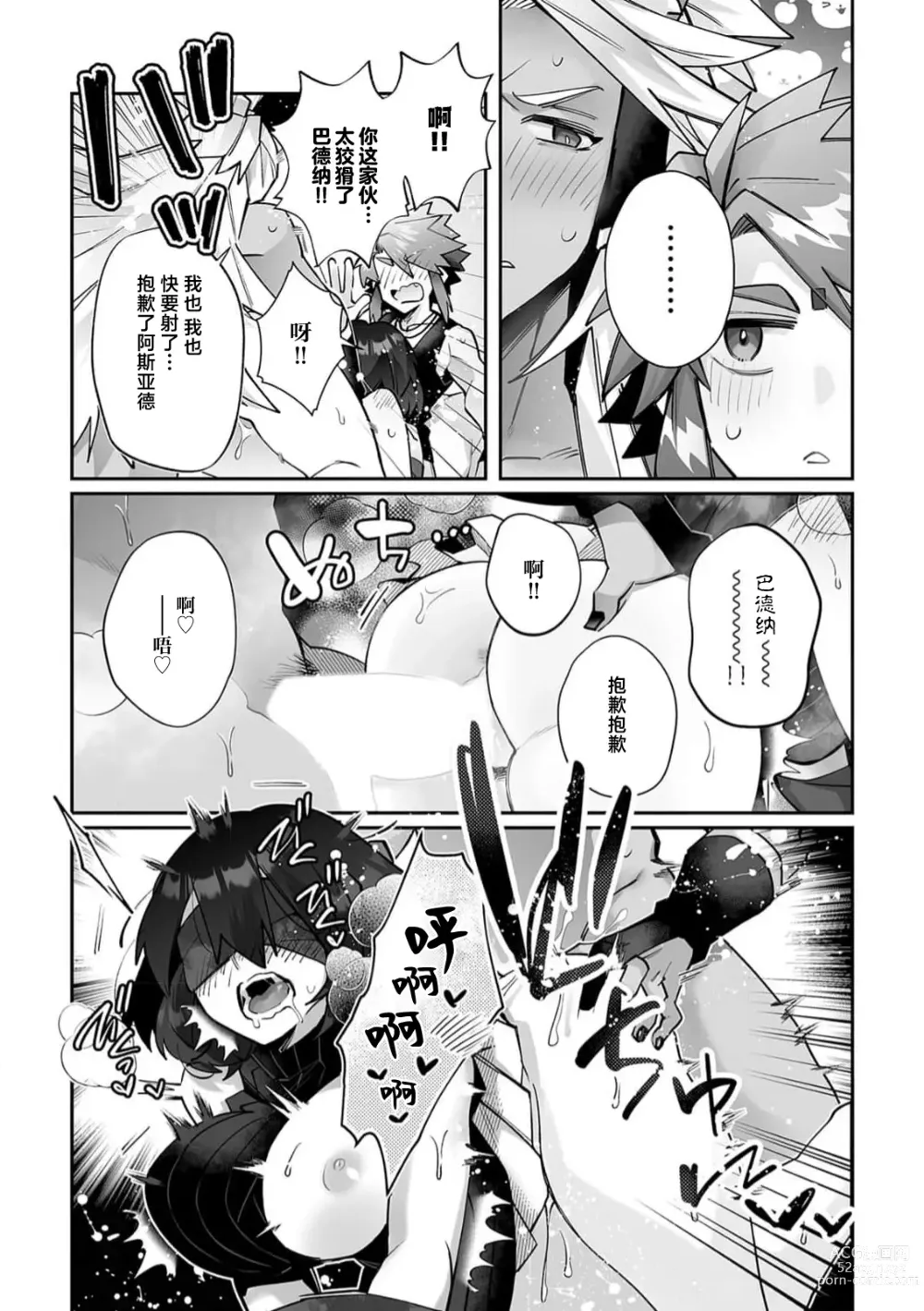 Page 130 of manga 藤川恋色，在异世界被玩弄得一塌糊涂。战士、贤者、神官…都沉迷于我的身体！？~ 1-5