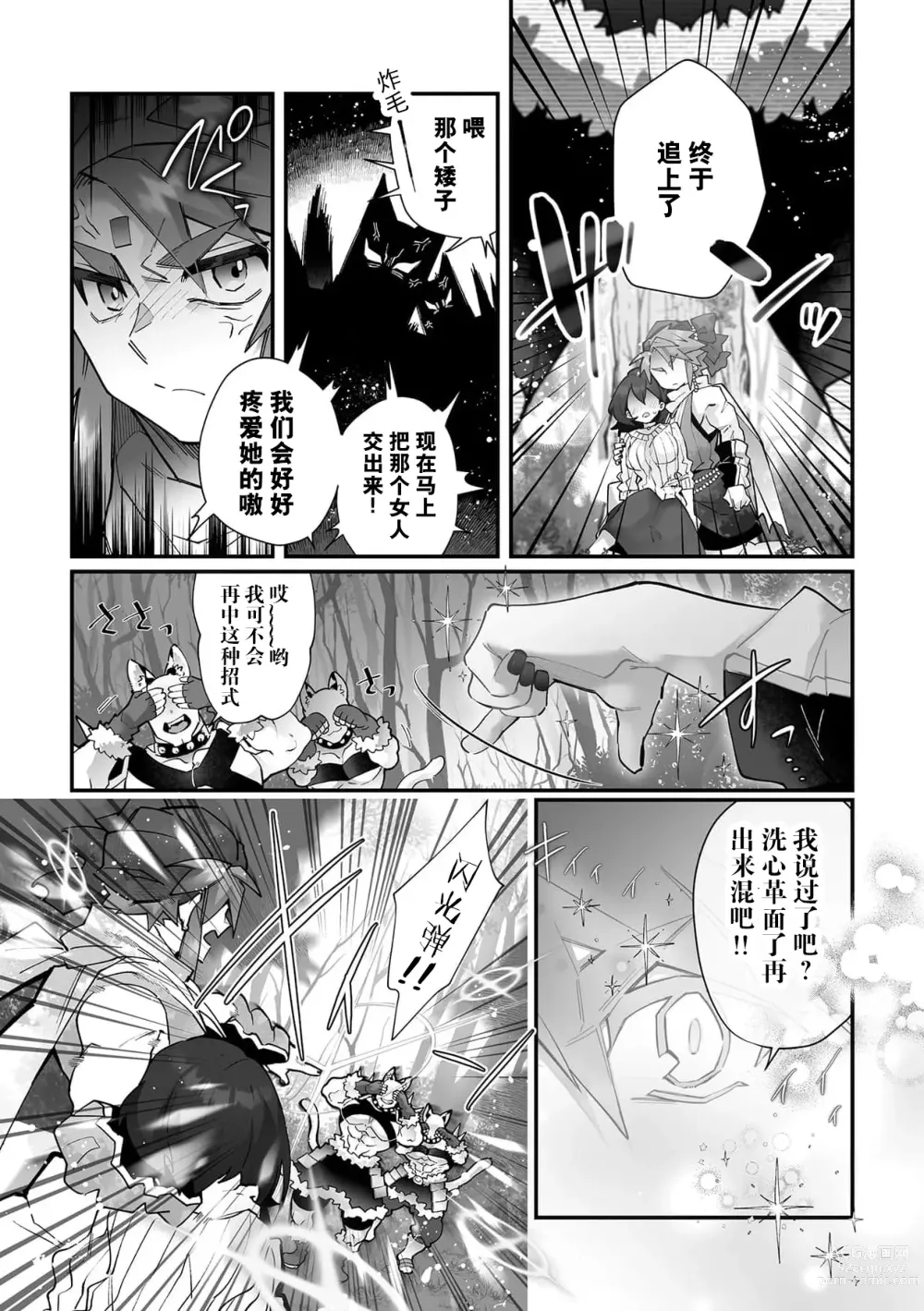 Page 24 of manga 藤川恋色，在异世界被玩弄得一塌糊涂。战士、贤者、神官…都沉迷于我的身体！？~ 1-5