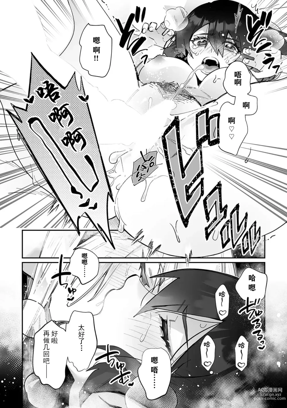 Page 81 of manga 藤川恋色，在异世界被玩弄得一塌糊涂。战士、贤者、神官…都沉迷于我的身体！？~ 1-5