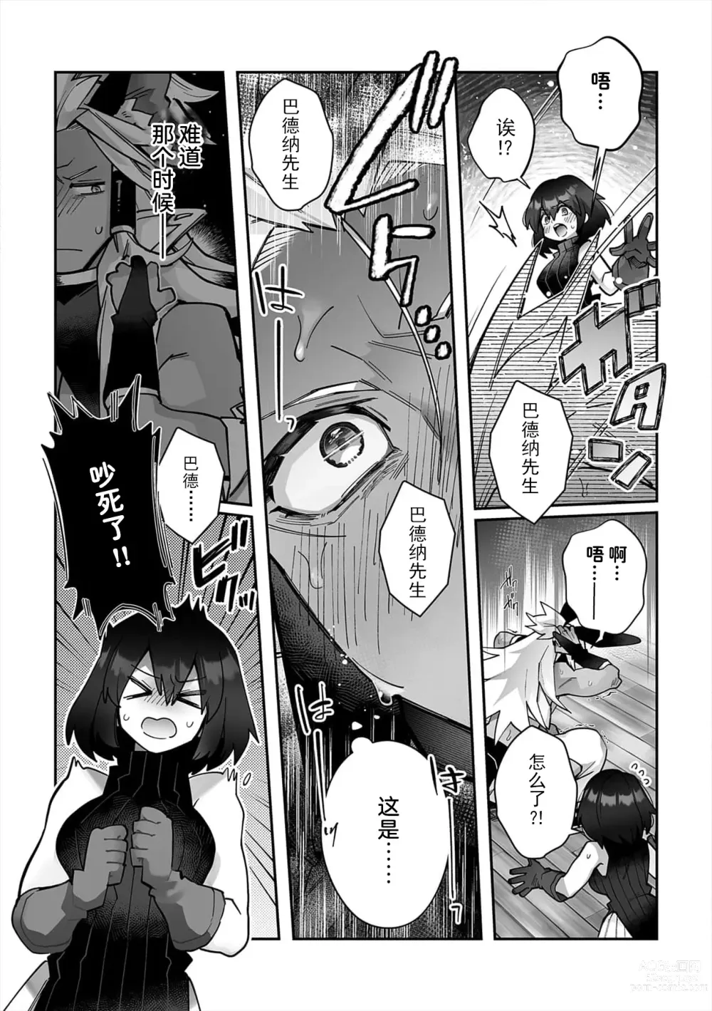 Page 98 of manga 藤川恋色，在异世界被玩弄得一塌糊涂。战士、贤者、神官…都沉迷于我的身体！？~ 1-5