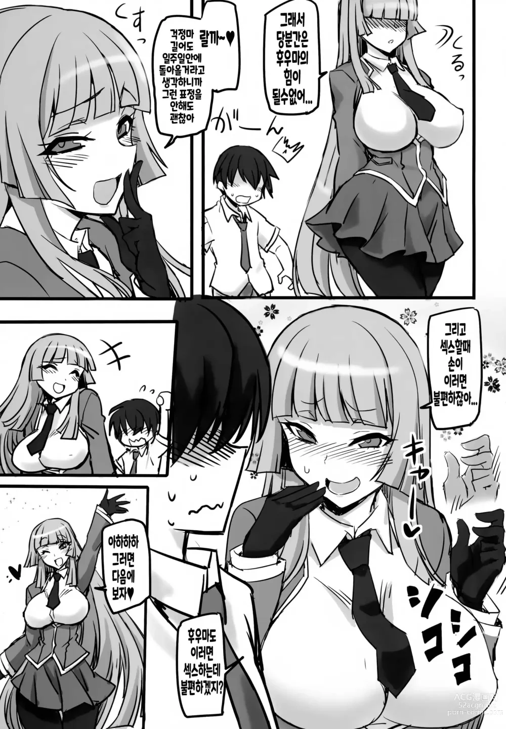 Page 5 of doujinshi 풍신흑음 대마인 아스카 흑인 자지에 쾌락타락하다