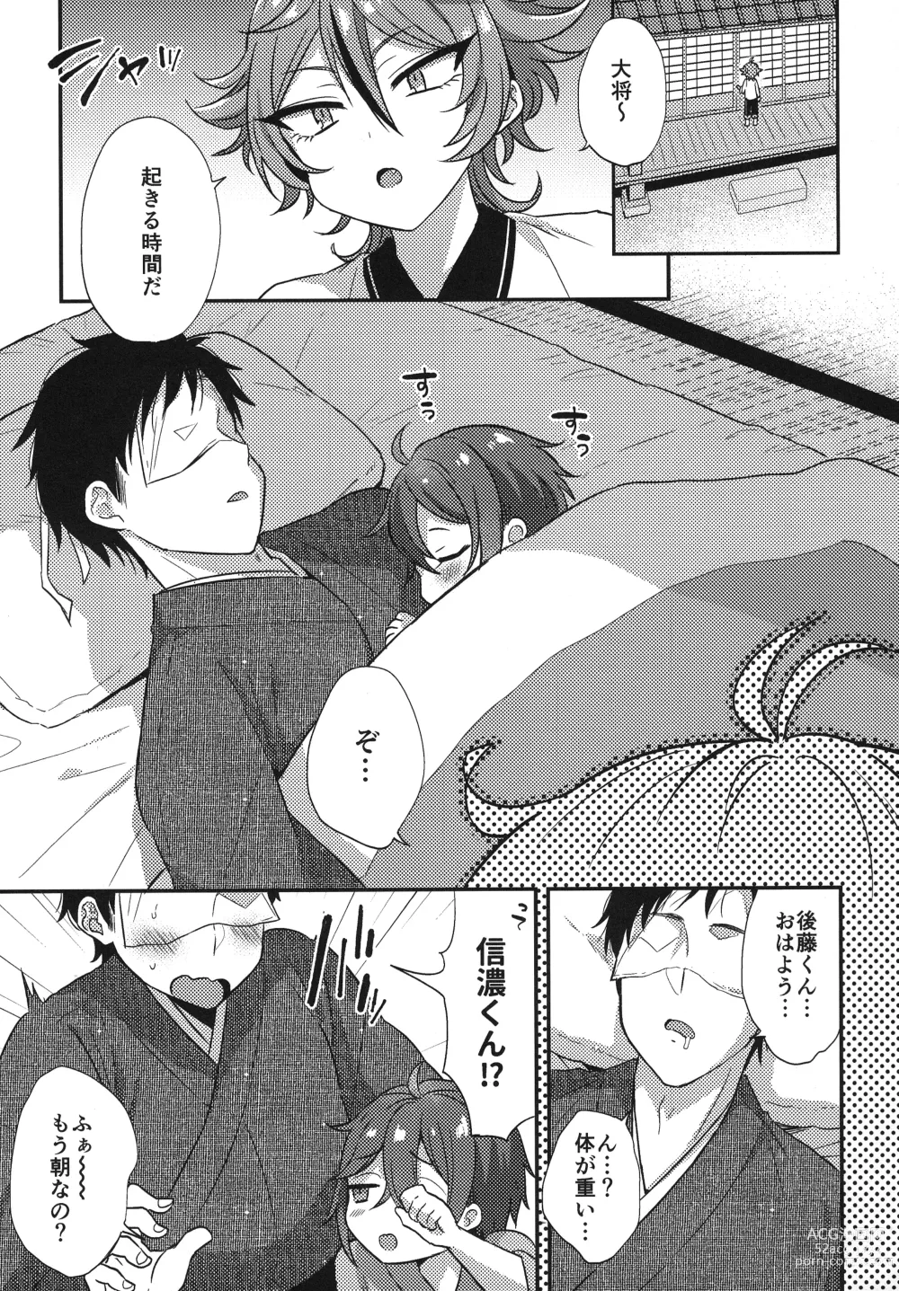 Page 110 of doujinshi Sanigoto Sairoku!