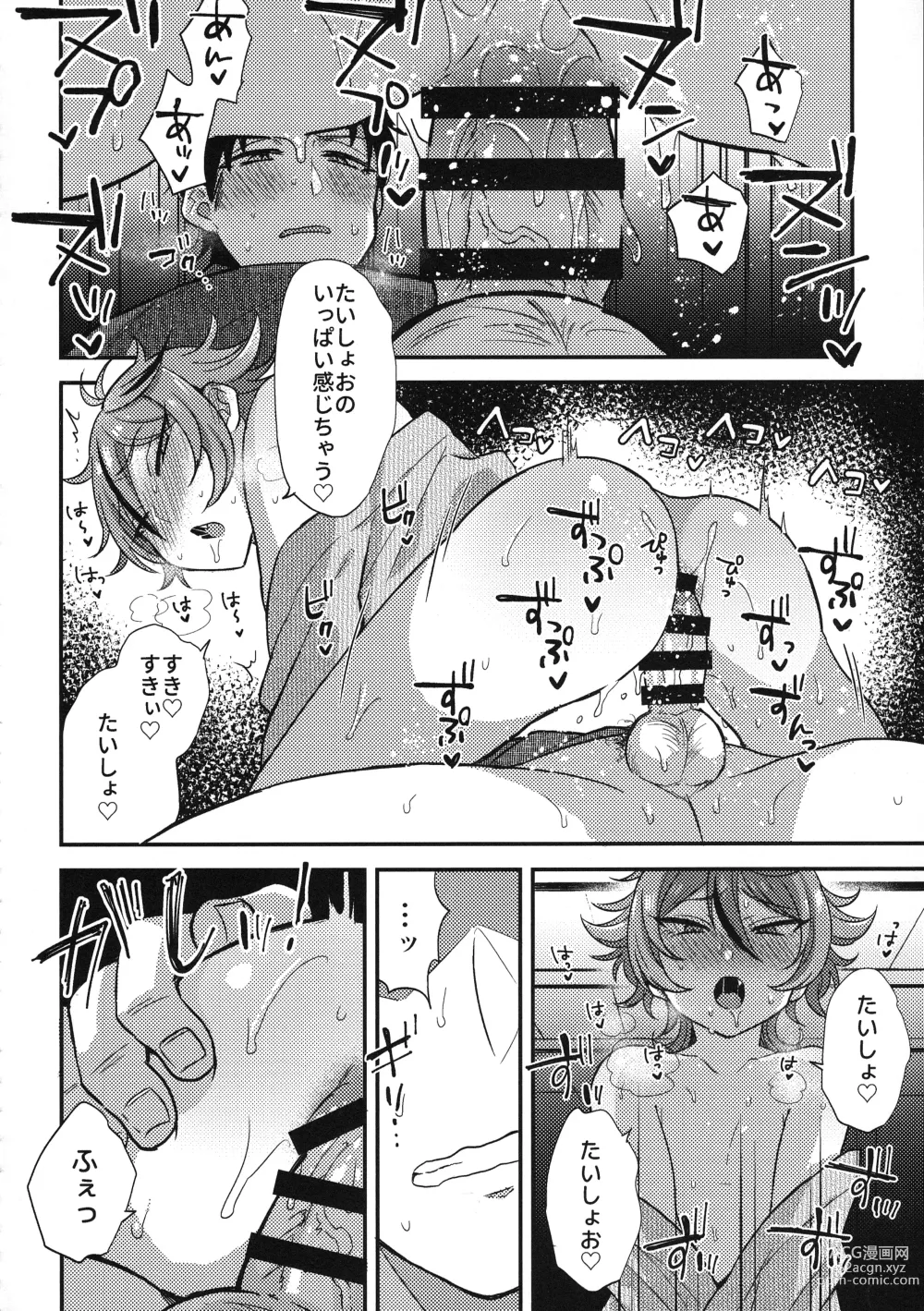 Page 127 of doujinshi Sanigoto Sairoku!