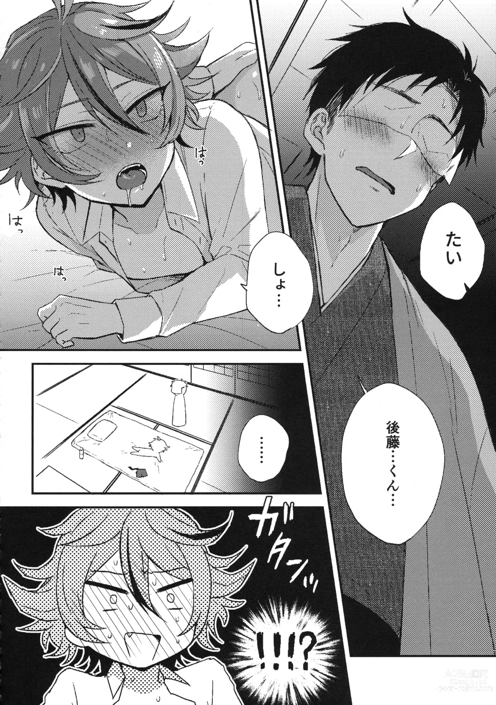 Page 89 of doujinshi Sanigoto Sairoku!