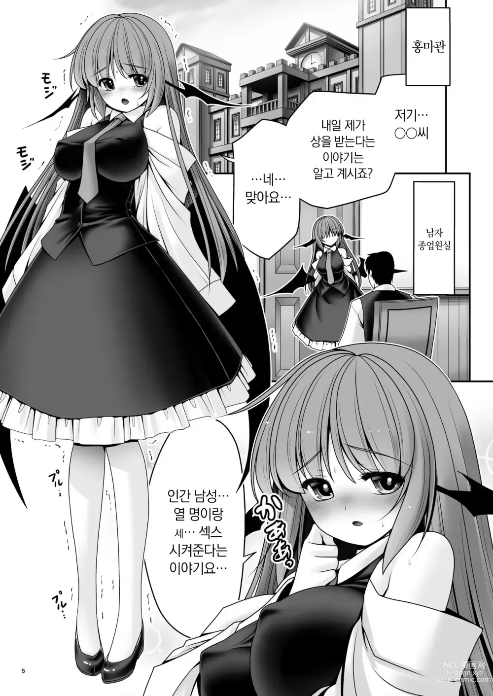 Page 4 of doujinshi 순진한 악마에게 가르침을