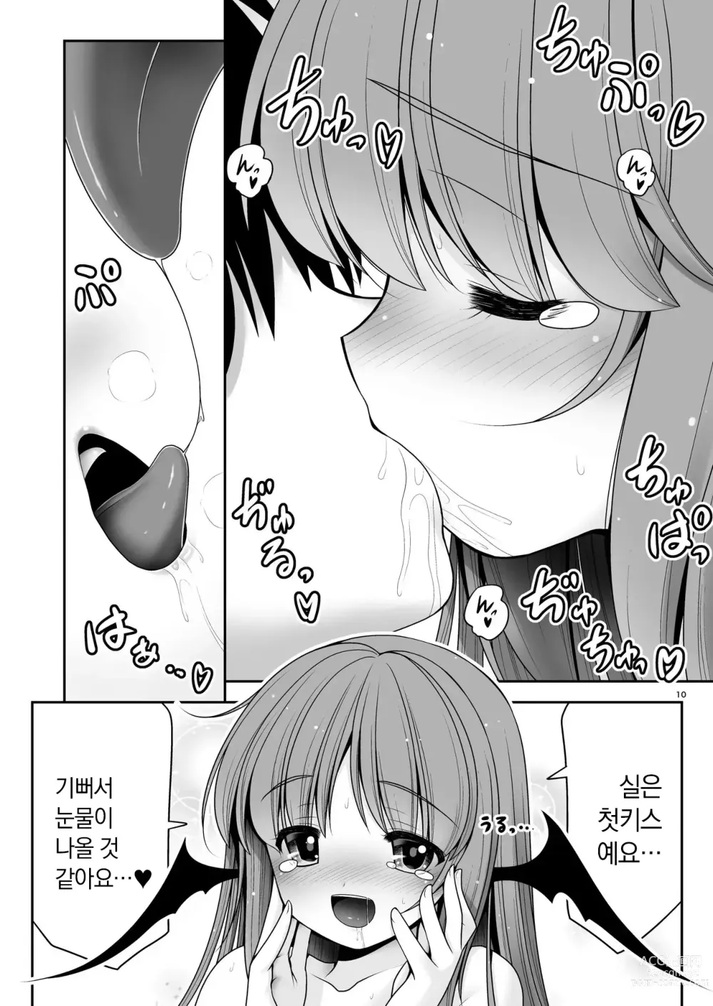 Page 9 of doujinshi 순진한 악마에게 가르침을