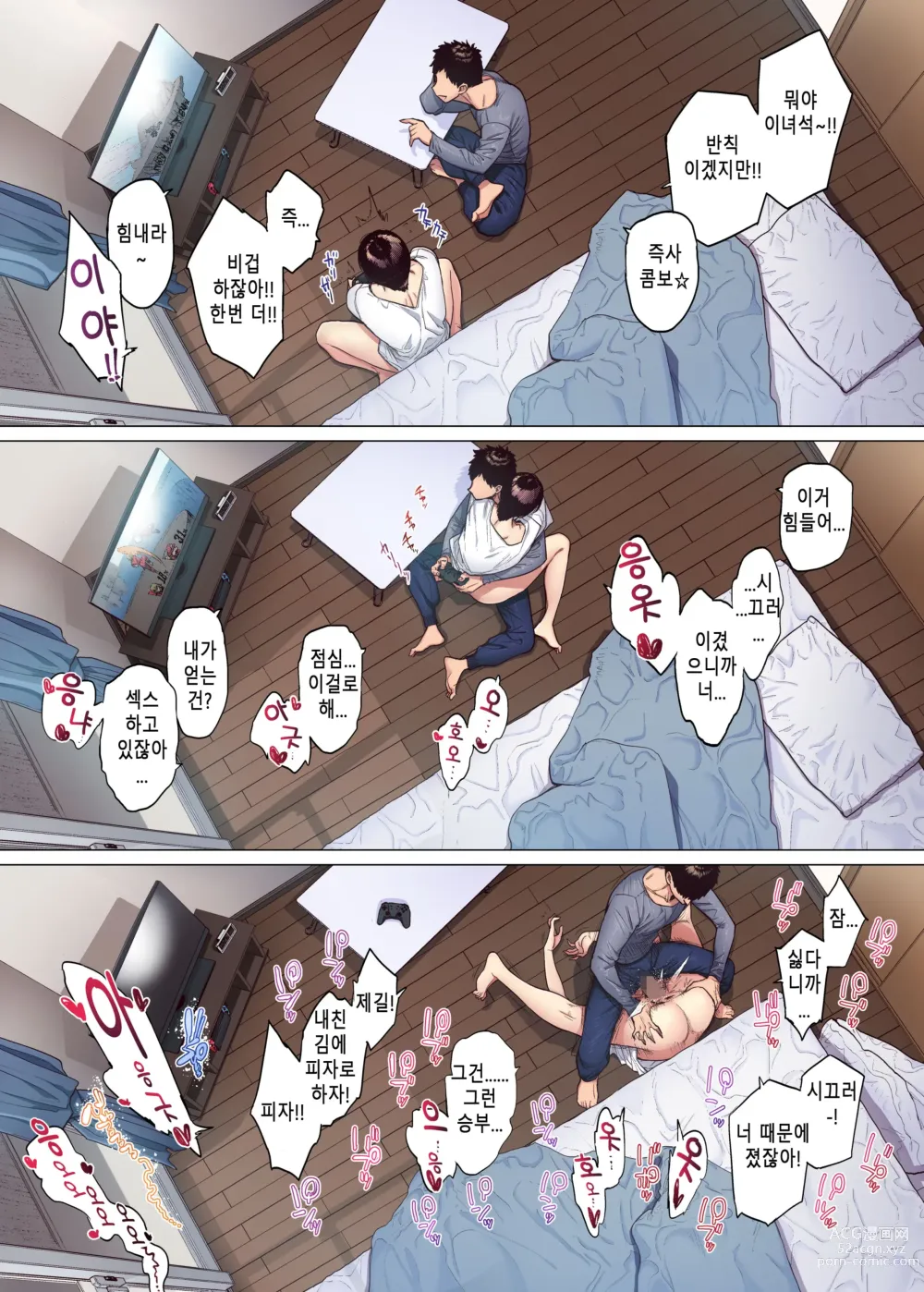 Page 28 of doujinshi これって相性ですか