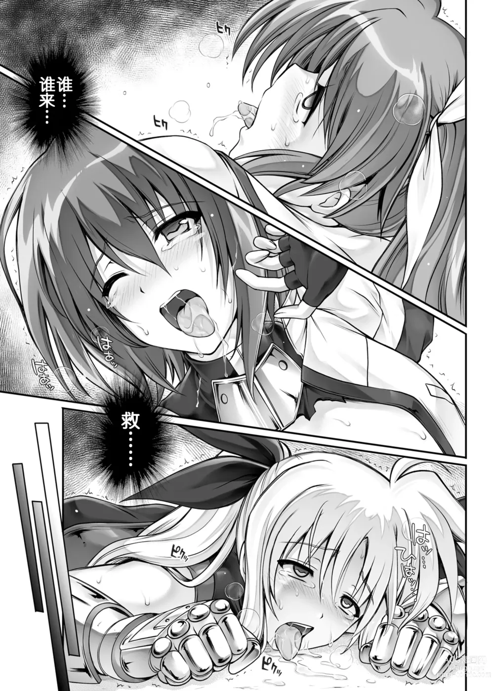 Page 101 of doujinshi Cyclone no Soushuuhen 2014-2016