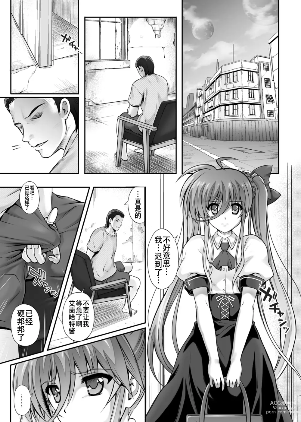 Page 107 of doujinshi Cyclone no Soushuuhen 2014-2016