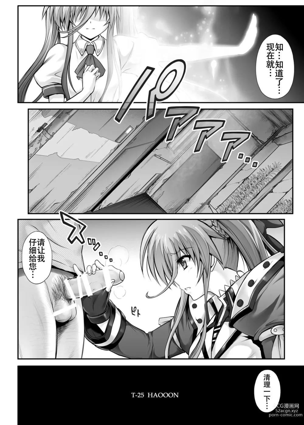 Page 108 of doujinshi Cyclone no Soushuuhen 2014-2016