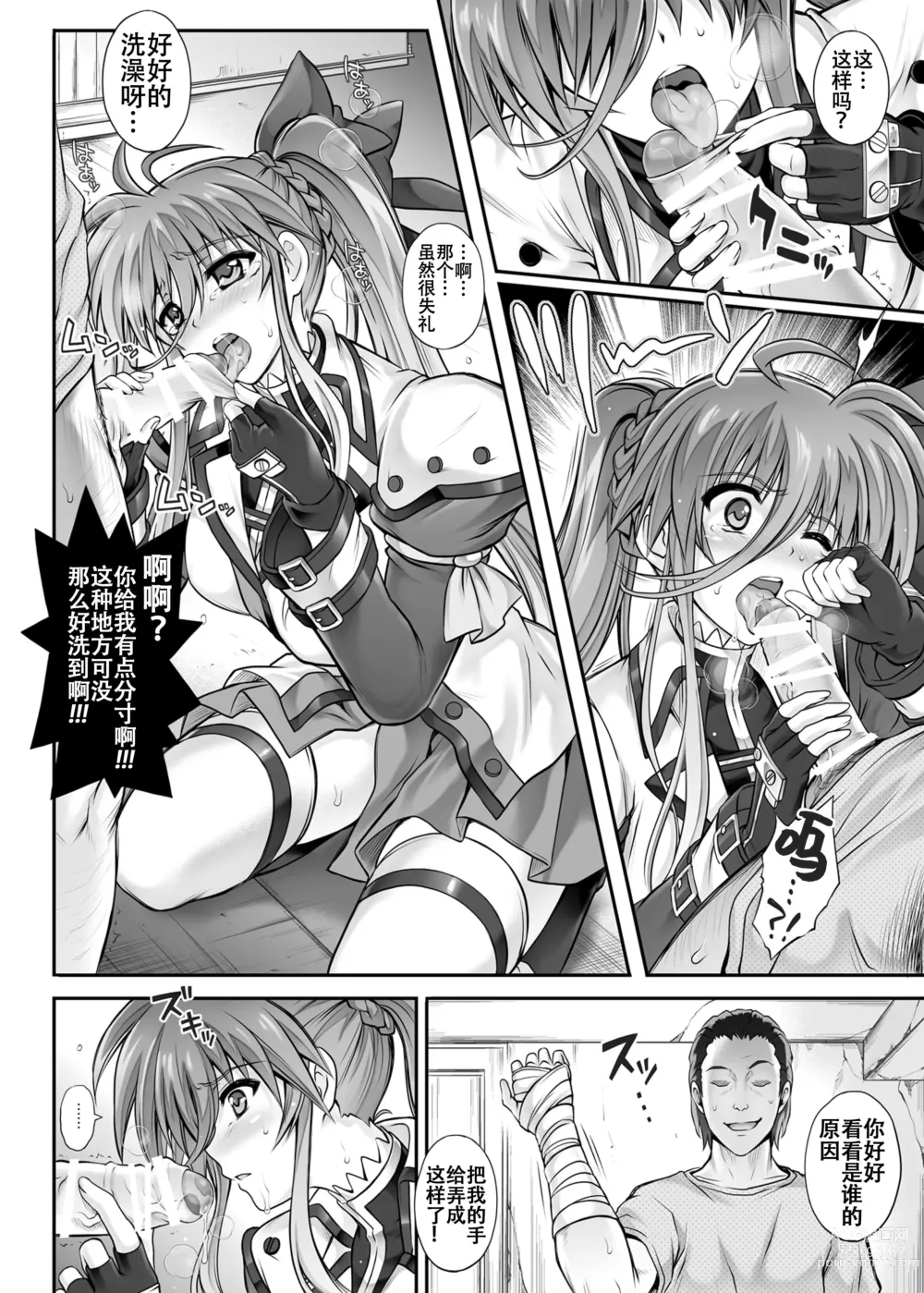 Page 110 of doujinshi Cyclone no Soushuuhen 2014-2016