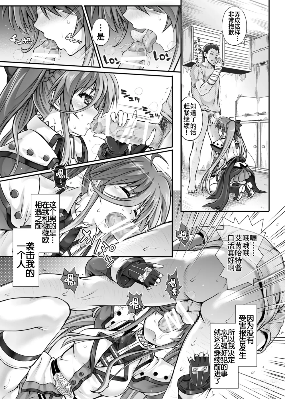 Page 111 of doujinshi Cyclone no Soushuuhen 2014-2016