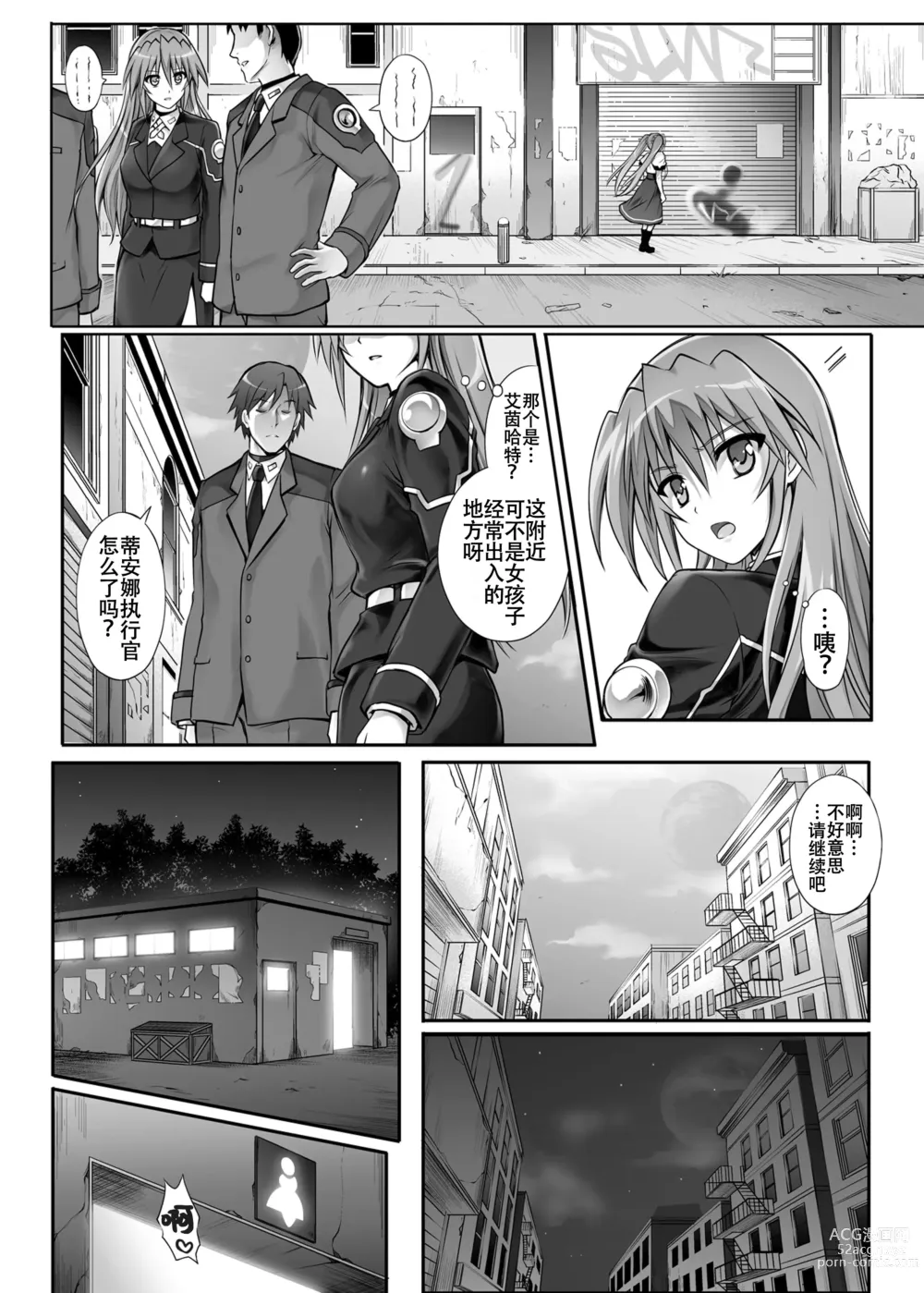 Page 128 of doujinshi Cyclone no Soushuuhen 2014-2016