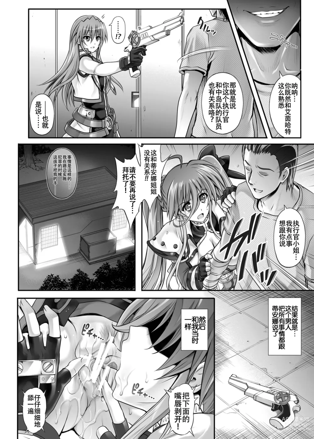 Page 132 of doujinshi Cyclone no Soushuuhen 2014-2016