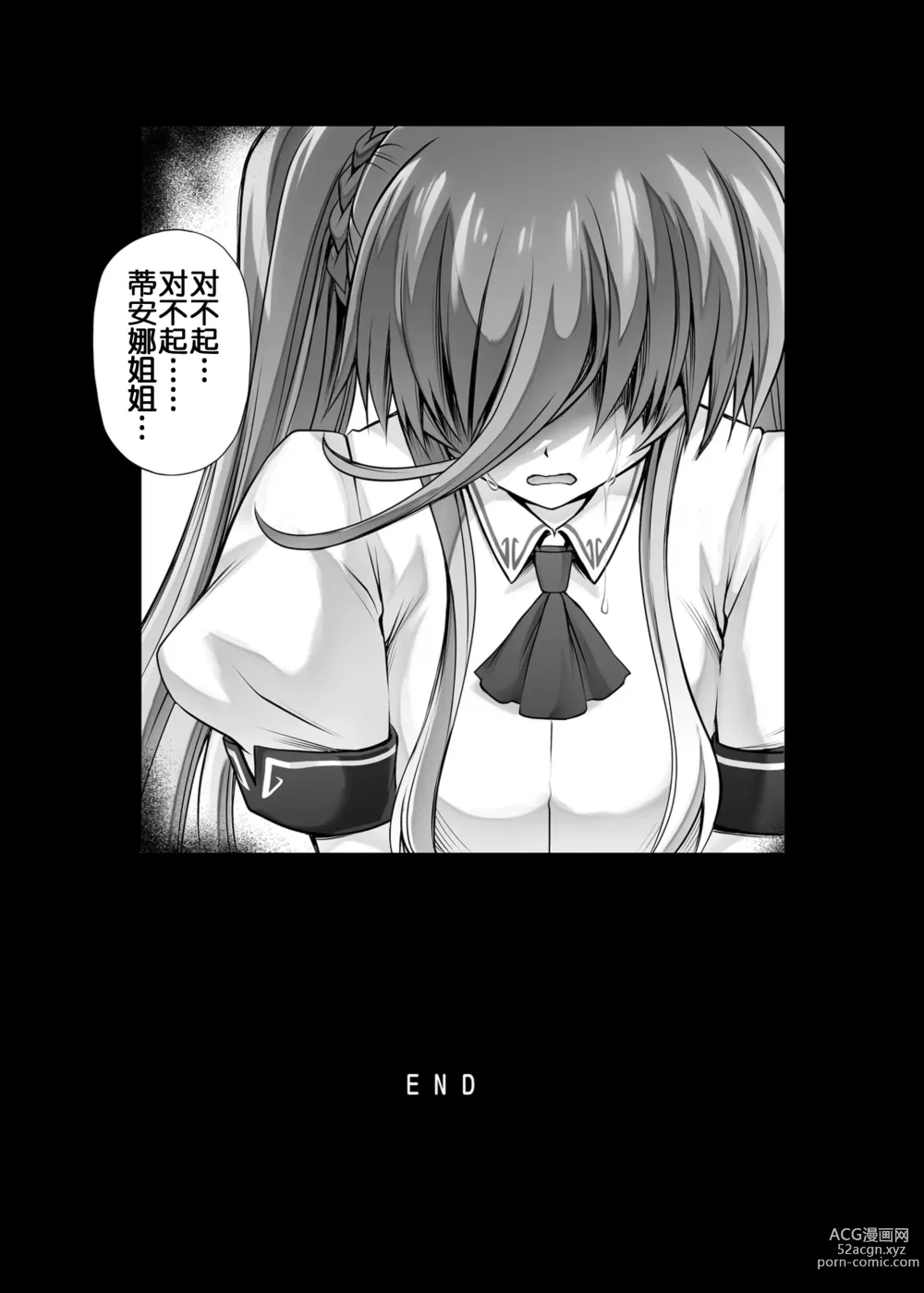 Page 145 of doujinshi Cyclone no Soushuuhen 2014-2016