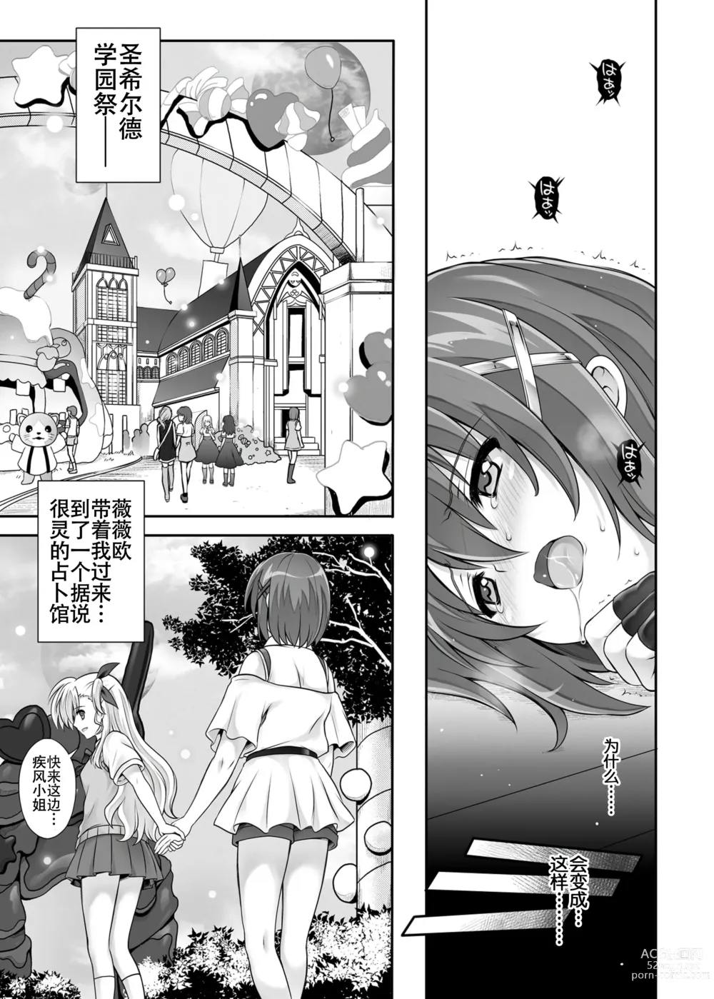 Page 149 of doujinshi Cyclone no Soushuuhen 2014-2016