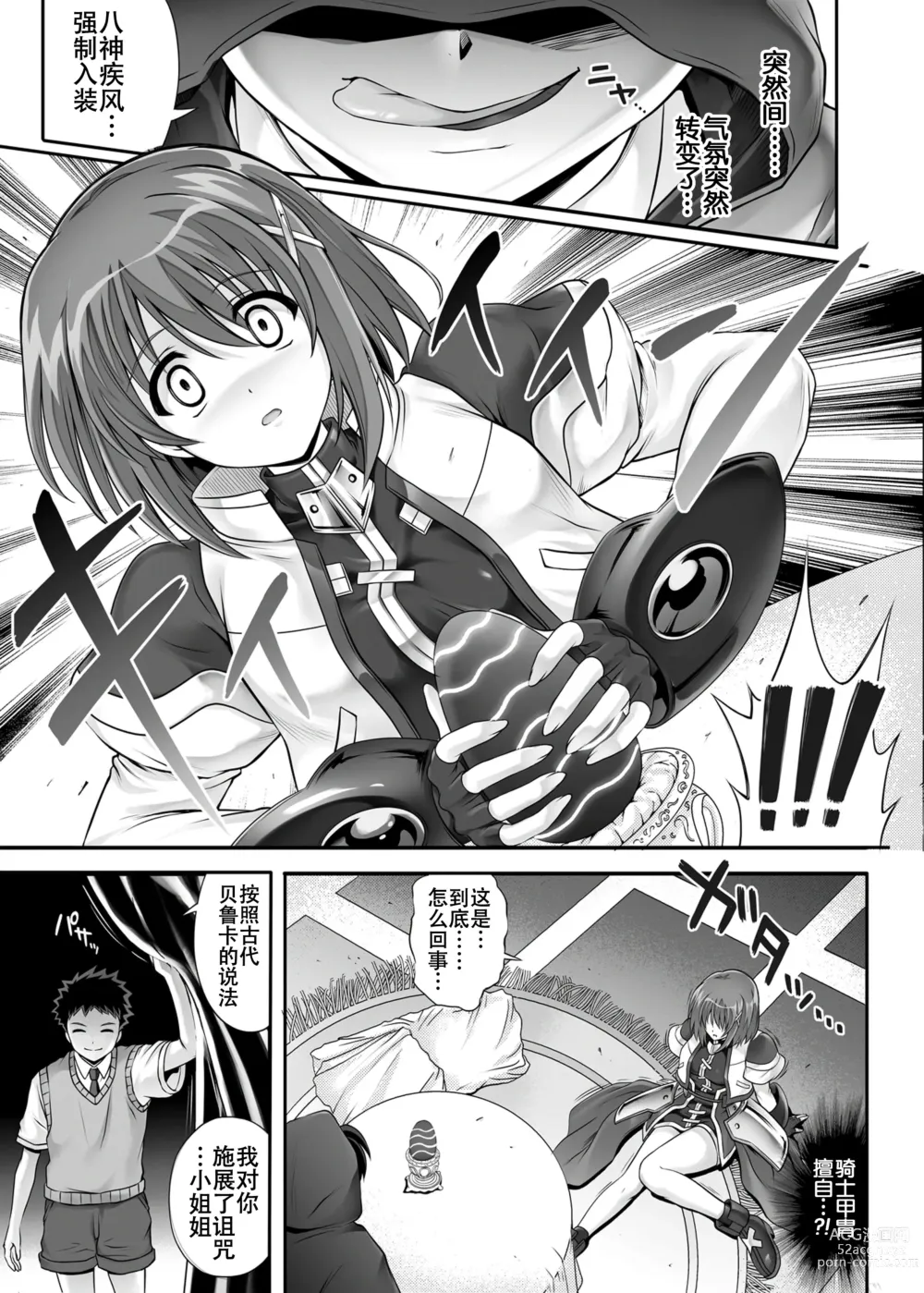 Page 151 of doujinshi Cyclone no Soushuuhen 2014-2016