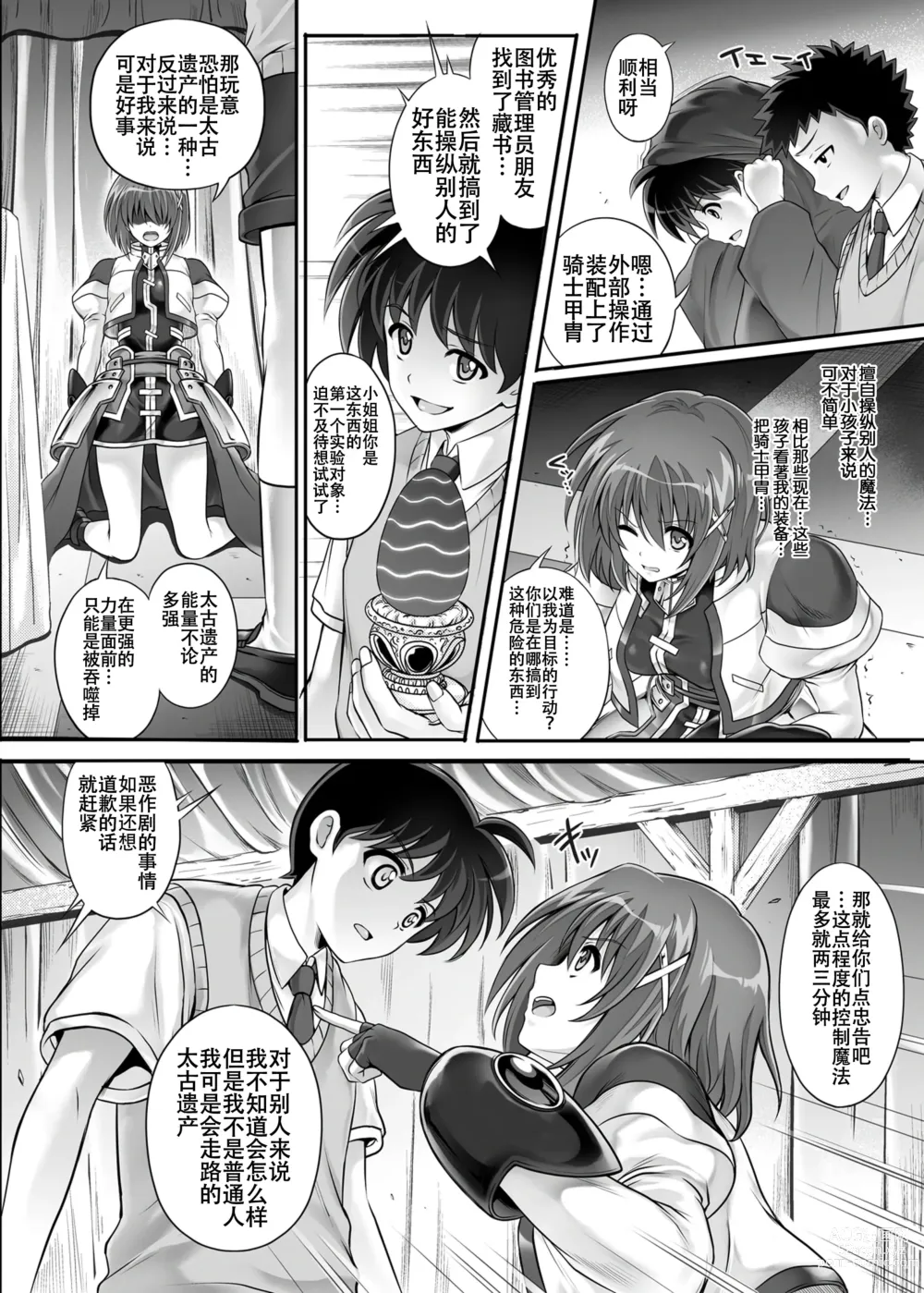 Page 152 of doujinshi Cyclone no Soushuuhen 2014-2016