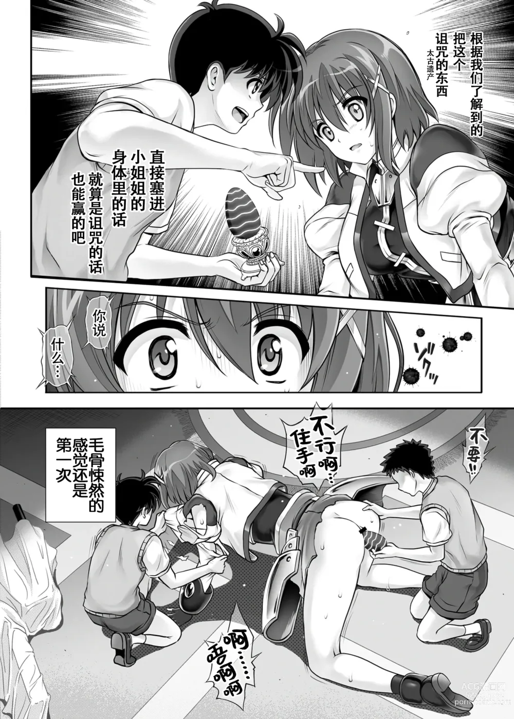 Page 154 of doujinshi Cyclone no Soushuuhen 2014-2016