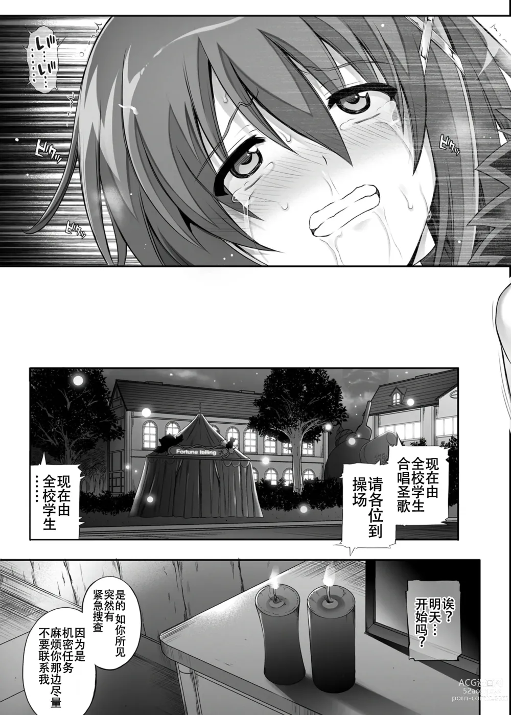 Page 171 of doujinshi Cyclone no Soushuuhen 2014-2016