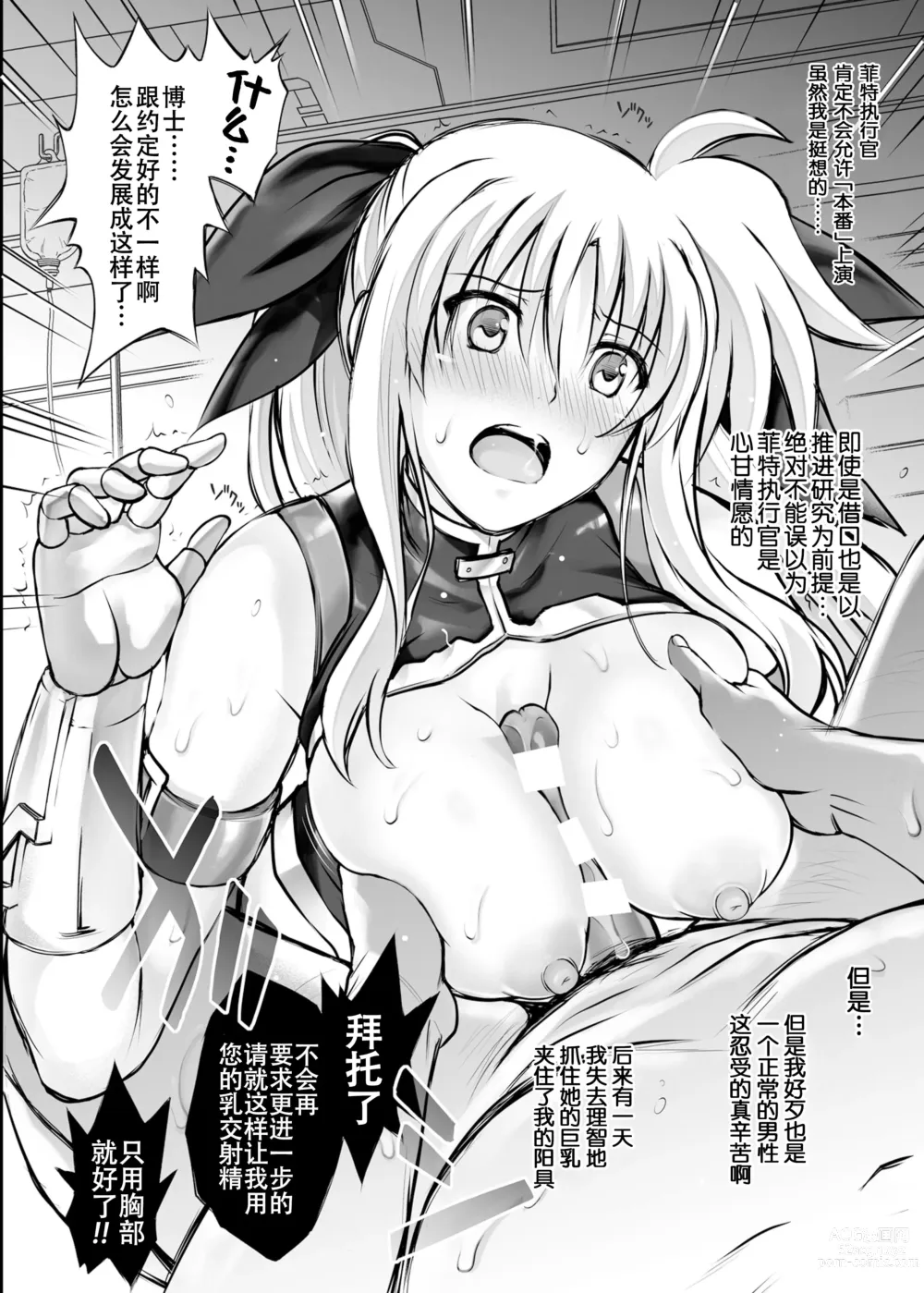 Page 176 of doujinshi Cyclone no Soushuuhen 2014-2016