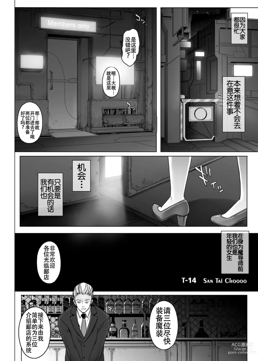 Page 4 of doujinshi Cyclone no Soushuuhen 2014-2016