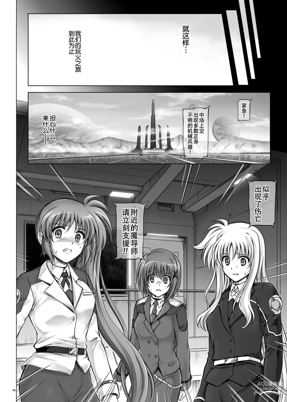 Page 36 of doujinshi Cyclone no Soushuuhen 2014-2016